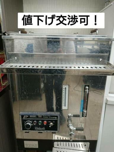 終了間近 値下げ交渉可！タオルスチーマー タオル蒸し器 台座付き 菊星