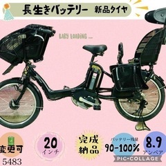 ❷ 5483子供乗せ電動アシスト自転車ブリヂストン3人乗り対応2...