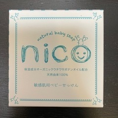 【未開封】NICO石鹸
