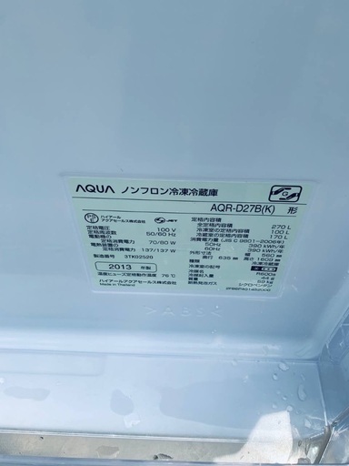♦️️EJ435番 AQUAノンフロン冷凍冷蔵庫  【2013年製 】
