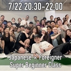 7/22(土)Japanese × Foreigner HIPH...
