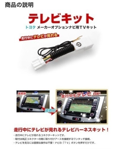 NSZN-W64T(トヨタ純正ナビ)用走行中テレビ・DVDが見れる・ナビ NSZN-W64T(トヨタ純正ナビ)用走行中テレビ・DVDが見れる・ナビ