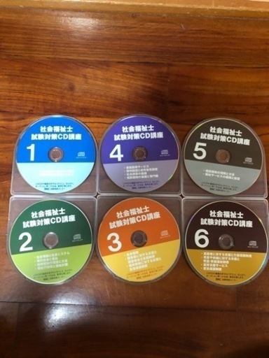 社会福祉士試験対策講座CD6枚セットと、一問一答問題集2冊