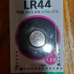 アルカリボタン電池　LR44　1つ