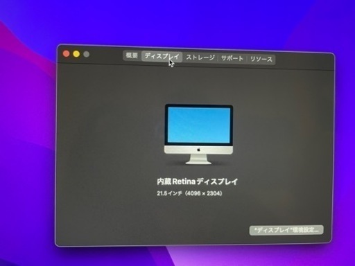 iMac 21インチ　動作確認済