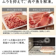 HITACHI オーブンレンジヘルシーシェフMRO-W1Y