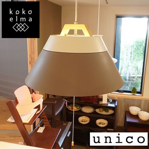 unico(ウニコ)のLAMP by 2TONE 3BULB ペンダントライトです。 「WH＋優しいカラー」＋「ナチュラルな木」が特徴のレトロな天井照明は北欧スタイルなどにもおススメです♪DG314