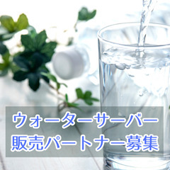 【イベントブース運営】販売・チームリーダー