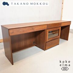 TAKANO MOKKOU(高野木工)のライフスタイルに合わせて...