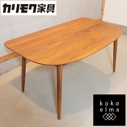 karimoku(カリモク家具)のDD5157 ウォールナット材 ダイニングテーブルです。動線を確保できる半円形の食堂テーブル。落ち着いた色合いがやさしい空間に。北欧風や和モダンなどにオススメ。DG323
