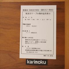 karimoku(カリモク家具)のDD5157 ウォールナット材 ダイニングテーブルです。動線を確保できる半円形の食堂テーブル。落ち着いた色合いがやさしい空間に。北欧風や和モダンなどにオススメ。DG323