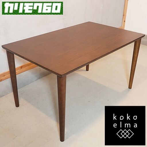 人気のkarimoku60(カリモク60+) ダイニングテーブル1300です。レトロでスッキリしたデザインが圧迫感もなく2人暮らしなどにもおススメのシンプルな木製食卓♪男前インテリアや北欧スタイルに。DG324