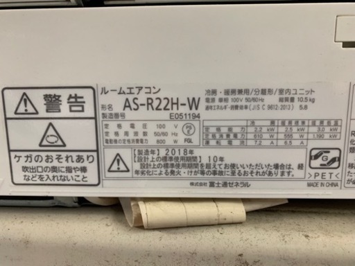 ノクリア　エアコン2018年製