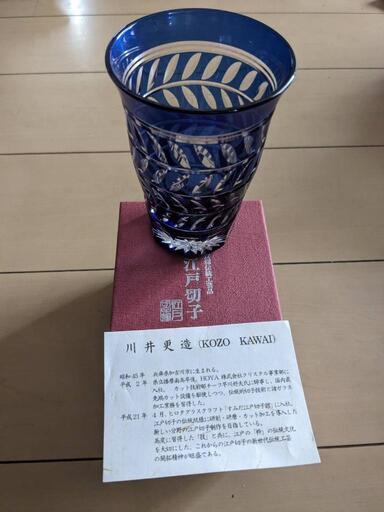グラス(発送がご希望の場合はコメントお願いいたします)