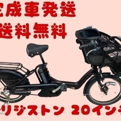 148関西関東送料無料！安心保証付き！安全整備済み！電動自転車