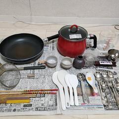【急募】調理器具、キッチン用品