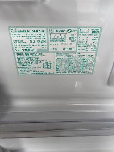 関東限定送料無料 シャープ 冷凍冷蔵庫 0517か2 240 H