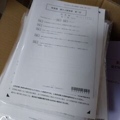 公認会計士テキスト、問題集