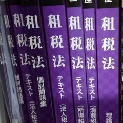 公認会計士テキスト、問題集