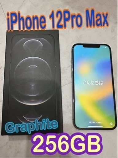 iPhone 12 Pro Max グラファイト 256 GB au ジャンク au iPhone 12 Pro
