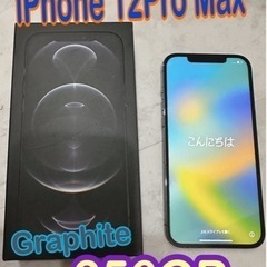 iPhone 12 Pro Max グラファイト 256 GB au