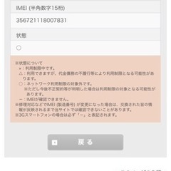 iPhone 12 Pro Max グラファイト 256 GB au