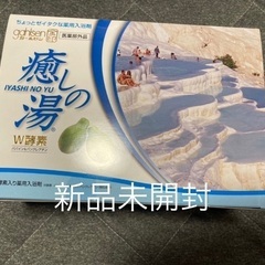 【ネット決済】ガールセン　癒しの湯60包　パパイン酵素入浴剤