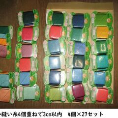 こみちの手芸用品(縫い糸)まとめ売り♪　