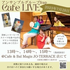 大阪城公園内のカフェでマリンバLIVE（無料）の画像