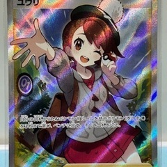 ポケモンカード　ユウリSR 横線なし　美品　