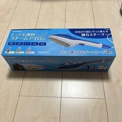 強力スチーマーアイロン