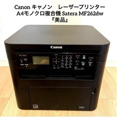 Canon レーザープリンター モノクロ複合機 Satera M...