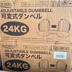 RIORES可変式ダンベル 24kg 2個セット ダイヤル式 15段階調整
