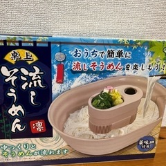 卓上流しそうめん　白