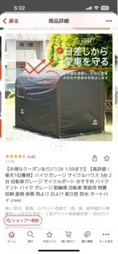 バイクガレージ (新品)