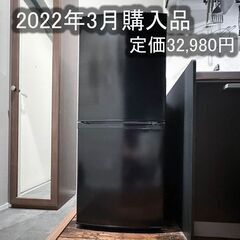 アイリスオーヤマ 冷蔵庫 142L 冷凍庫 53L 右開き ブラ...