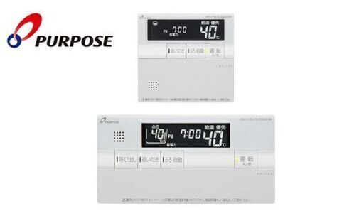 ☆パーパス PURPOSE TC-700L 給湯器用リモコン 台所/浴室リモコンセット◆視認性の高い大型ネガ表示液晶を採用