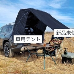 最終価格⭐️新品⭐️車用テント 車中泊 グッズ 車網戸 防虫 通...