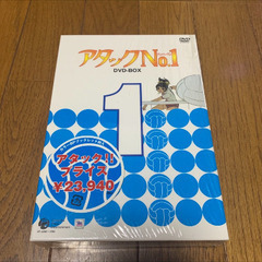 アタックNo．1　DVD-BOX　1 DVD