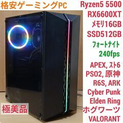 極美品爆速ゲーミングPC Ryzen5 RTX2070SP メモリ16G SSDCPUは