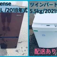 ⭐️2018年製⭐️今週のベスト家電☆洗濯機/冷蔵庫✨一人暮らし応援