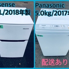 ⭐️2018年製⭐️今週のベスト家電★洗濯機/冷蔵庫✨一人暮らし...