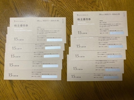 送料無料　ユナイテッドアローズ　株主優待券