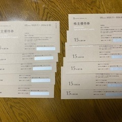 送料無料 ユナイテッドアローズ 株主優待券