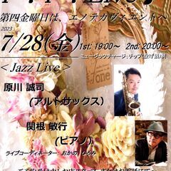 伊奈町イタリアンで ジャズ生演奏♪　7/28(金), 8/25(金)