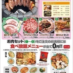 （⚠️無料）新大久保韓国料理食べ放題パーティー　7/23（日）