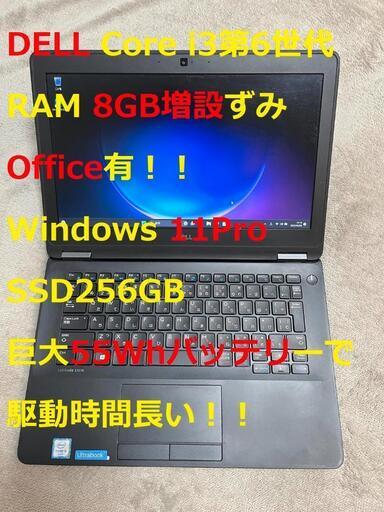DELL　デルノートPC-i3第6世代8GB-256GB-Office付きバッテリー超元気