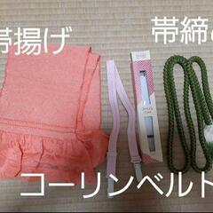 京都きもの友禅　振り袖&小物