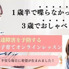 【1歳半向け】「もしかして発達障害!?」の疑問を解決！子どもの発...