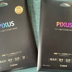 PIXUSキャノン写真用紙・光沢プロ　Canon PT-2012L30